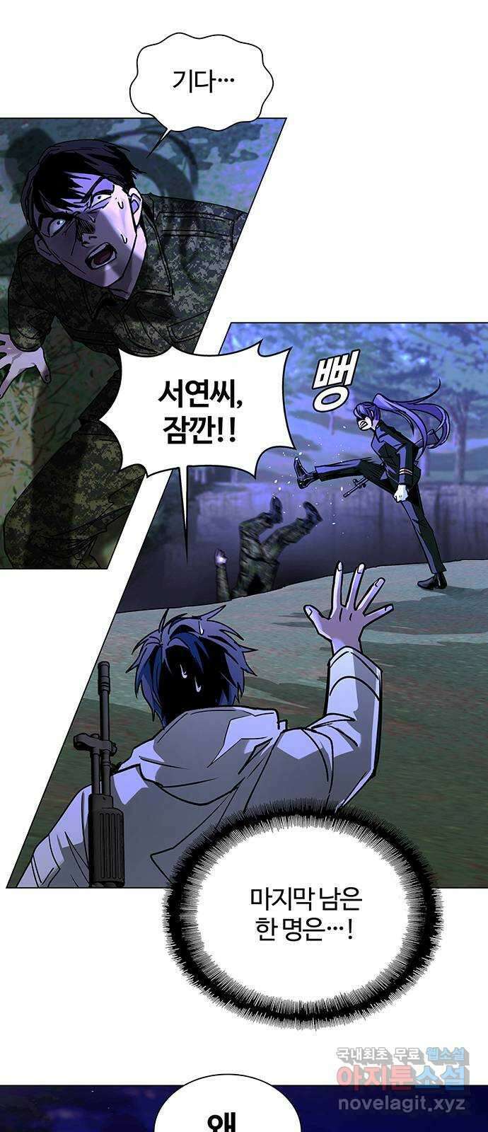 내게 종말은 게임이다 15화 7