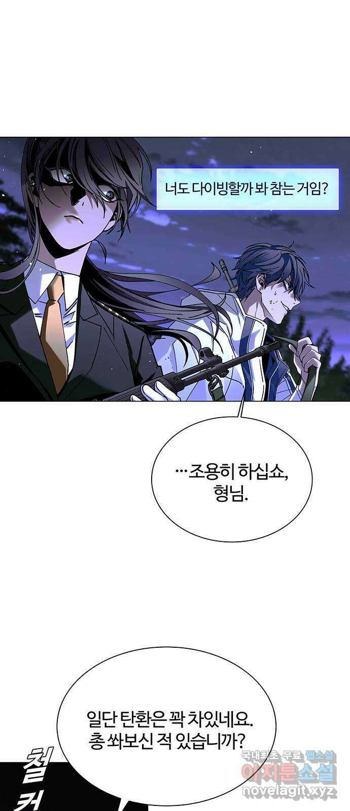 내게 종말은 게임이다 15화 9
