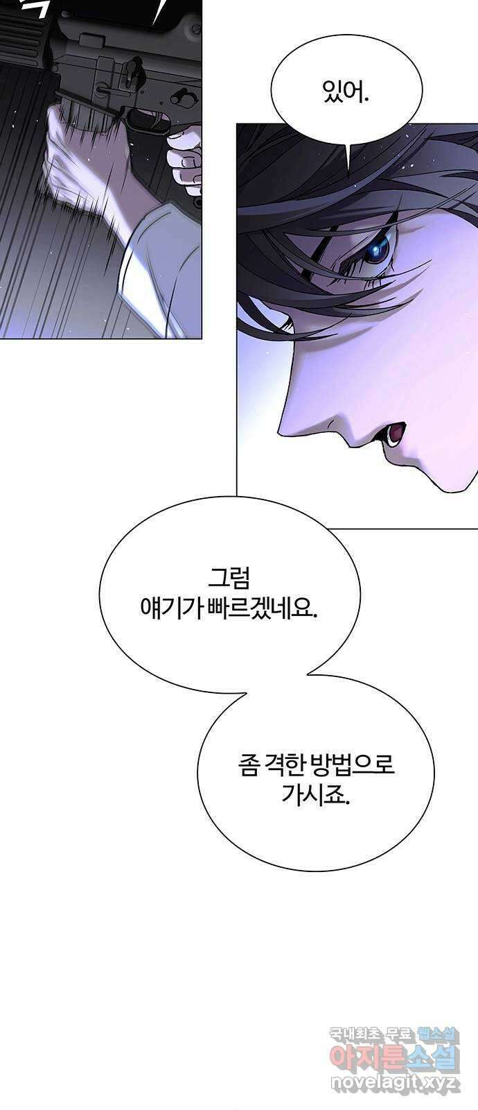 내게 종말은 게임이다 15화 10