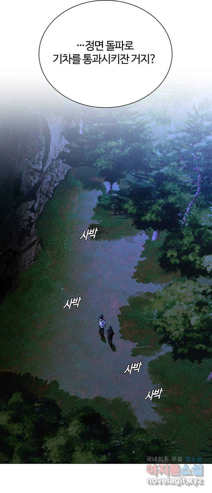 내게 종말은 게임이다 15화 11