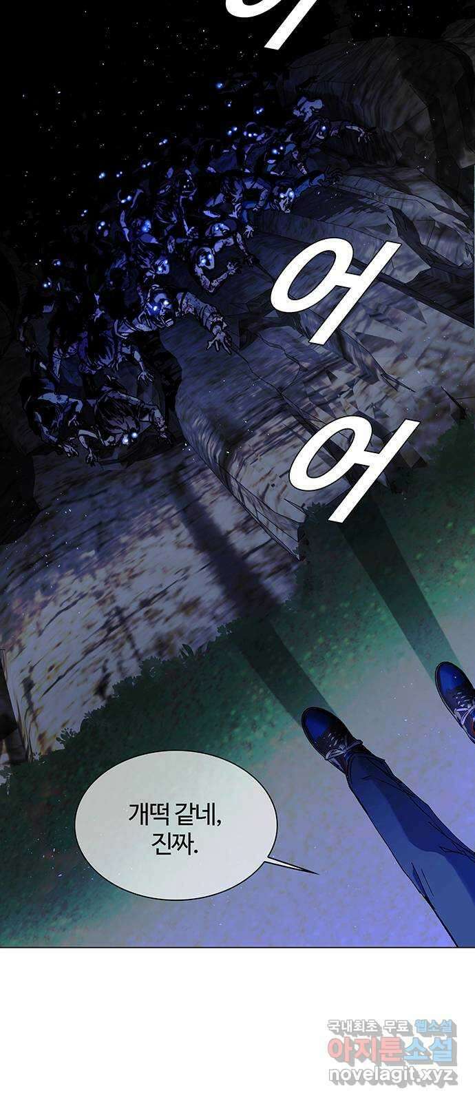 내게 종말은 게임이다 15화 13