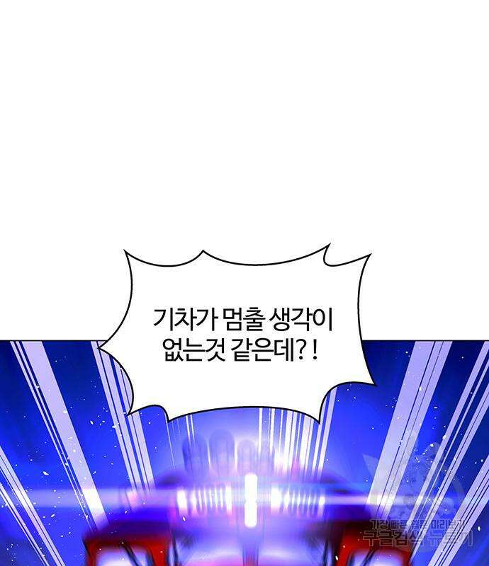 내게 종말은 게임이다 16화 2