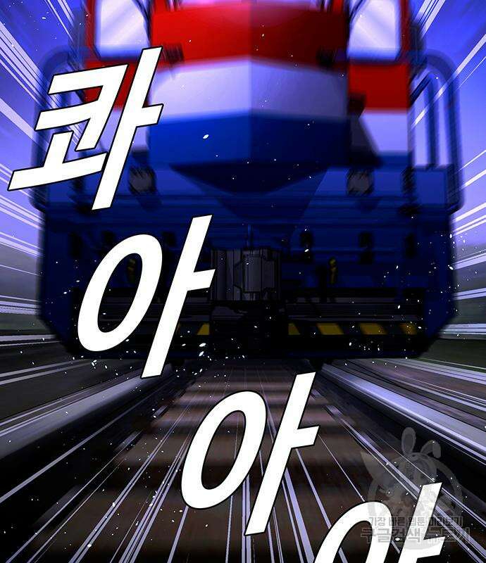 내게 종말은 게임이다 16화 3