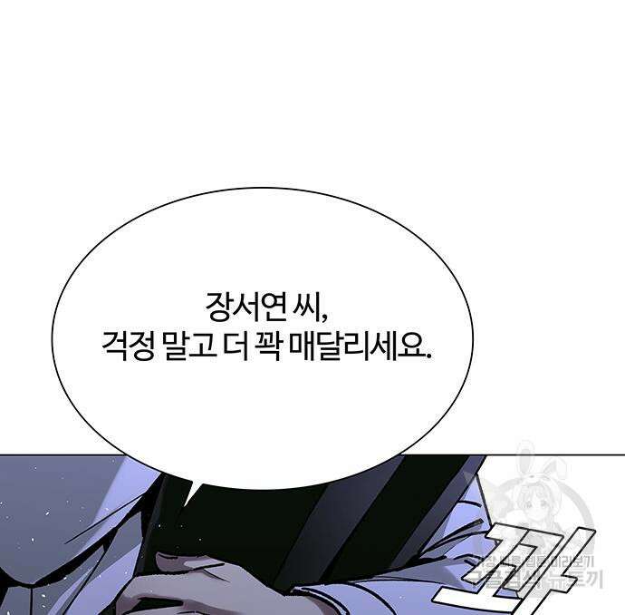 내게 종말은 게임이다 16화 8