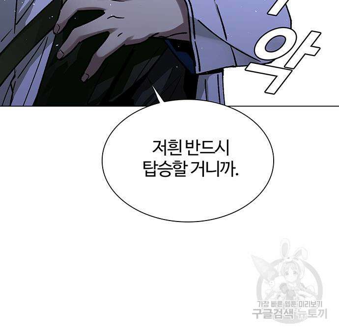 내게 종말은 게임이다 16화 9
