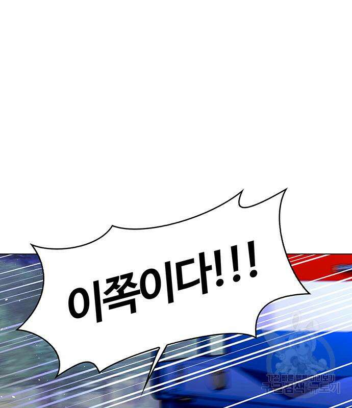 내게 종말은 게임이다 16화 10