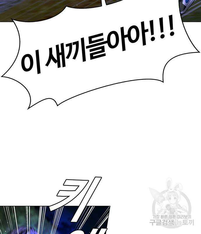 내게 종말은 게임이다 16화 12