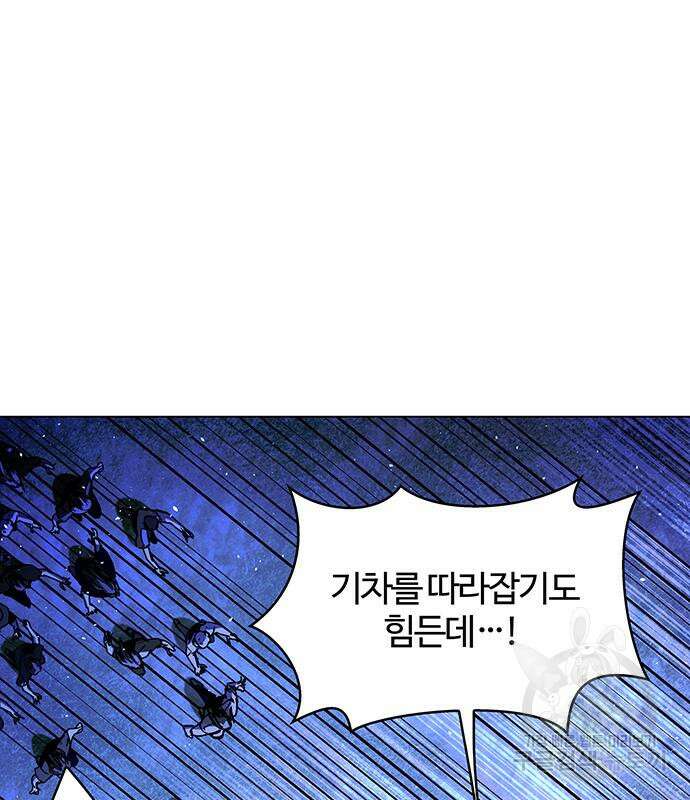 내게 종말은 게임이다 16화 14