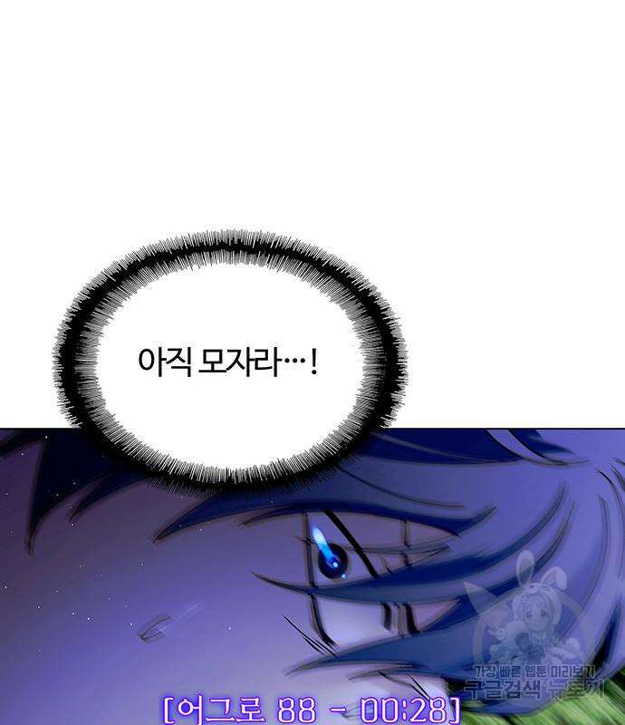 내게 종말은 게임이다 16화 16