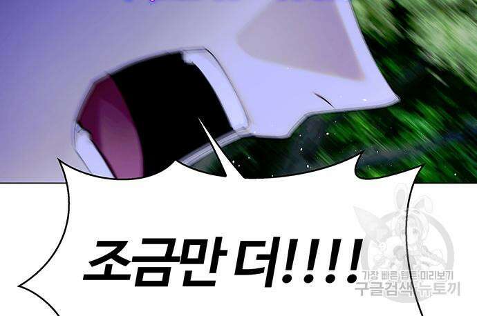 내게 종말은 게임이다 16화 17