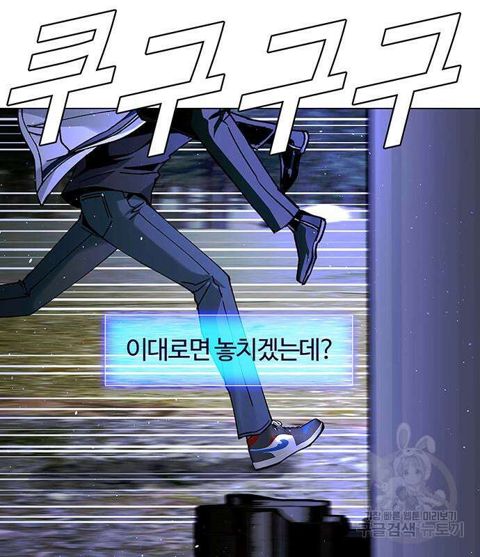 내게 종말은 게임이다 16화 19