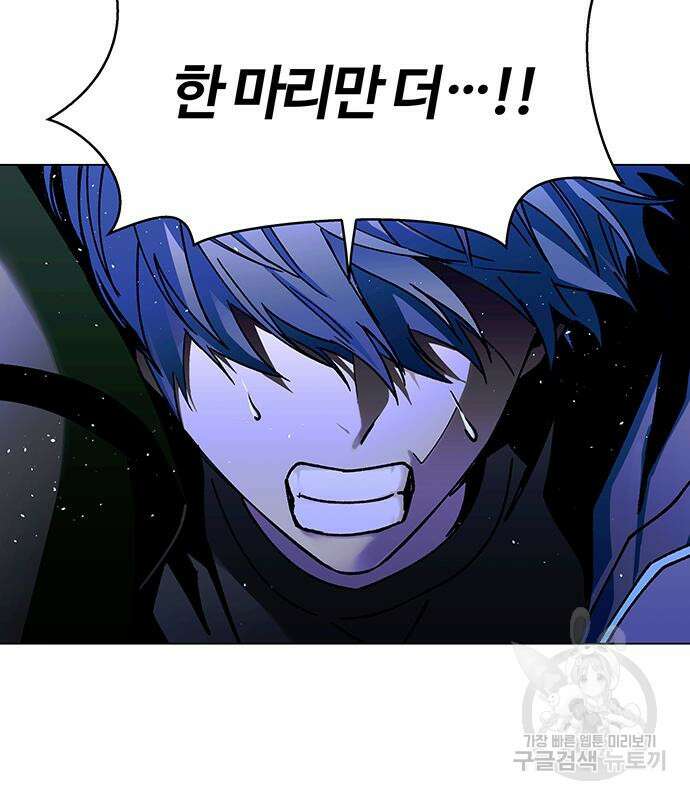 내게 종말은 게임이다 16화 23