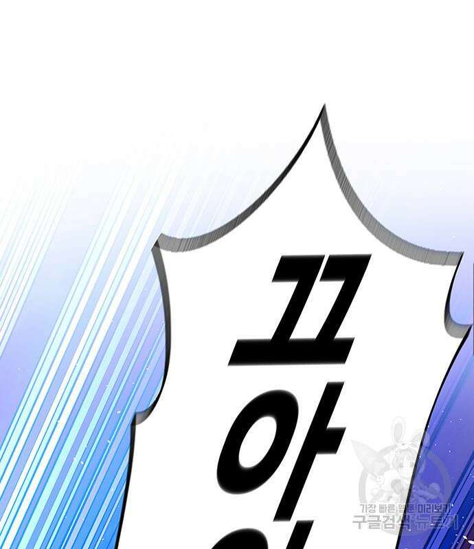 내게 종말은 게임이다 16화 27