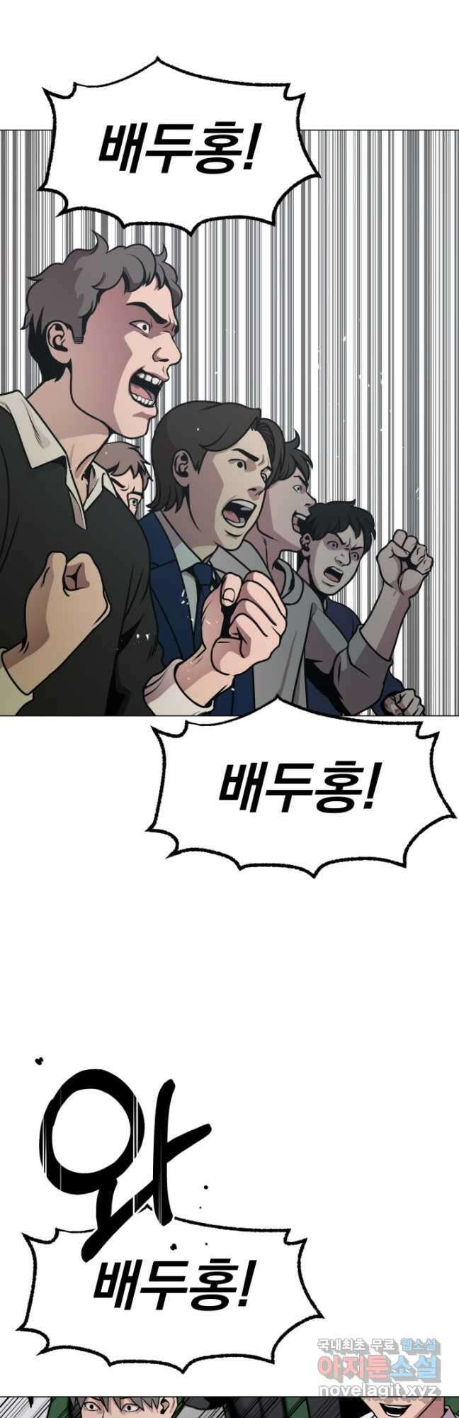 고등신화전 28화 3