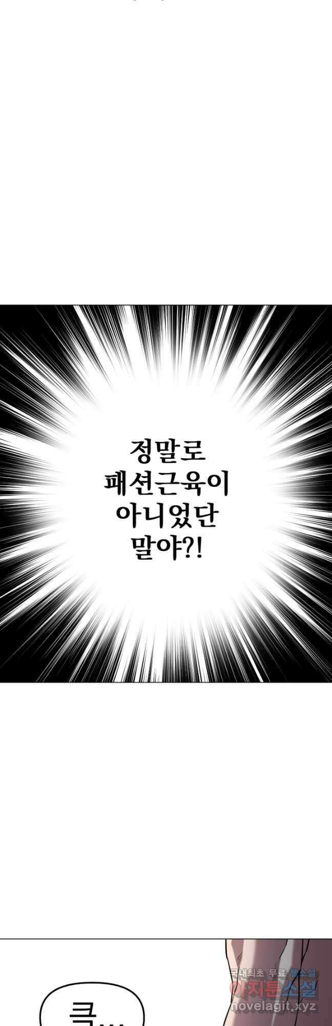 고등신화전 28화 10