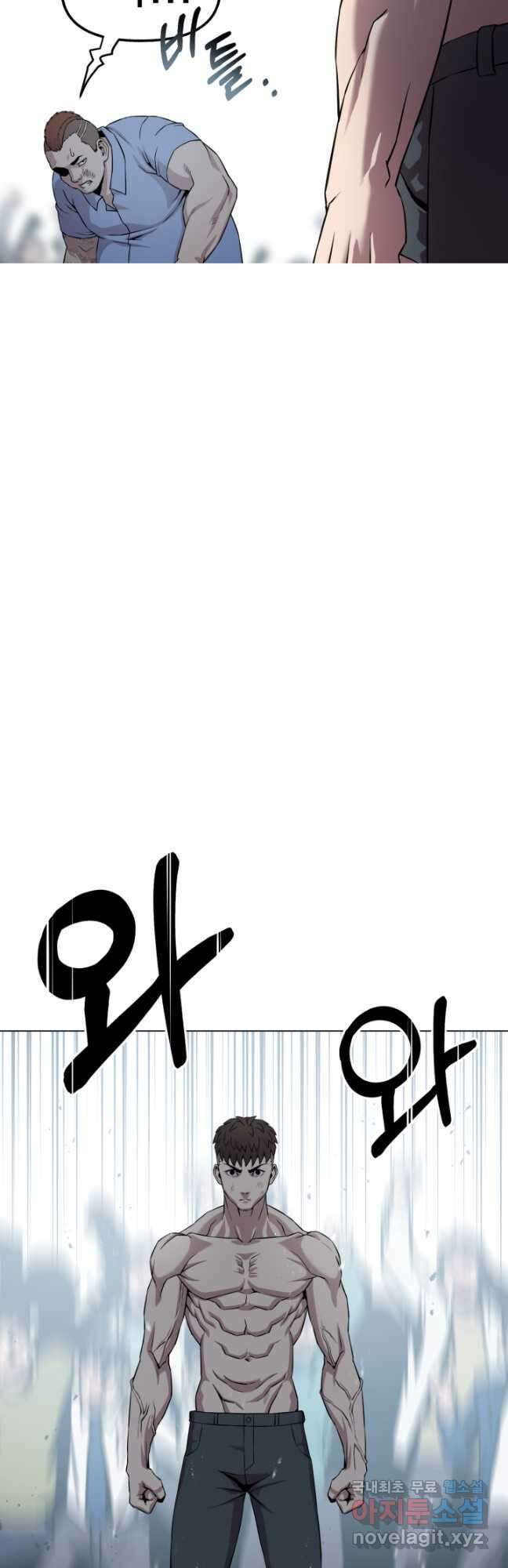 고등신화전 28화 11