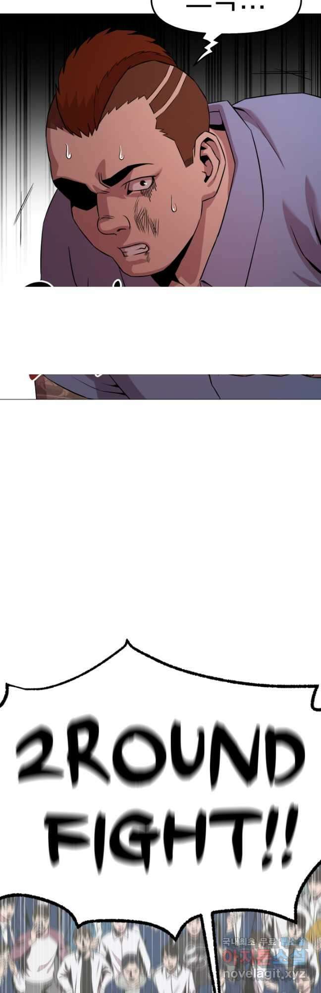 고등신화전 28화 13