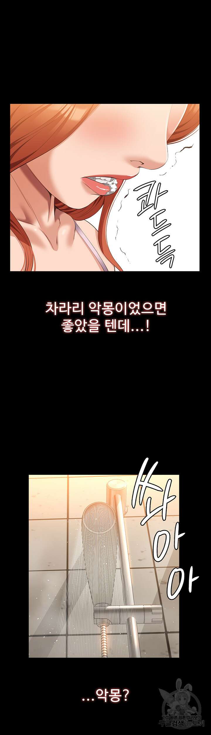이력서 63화 3