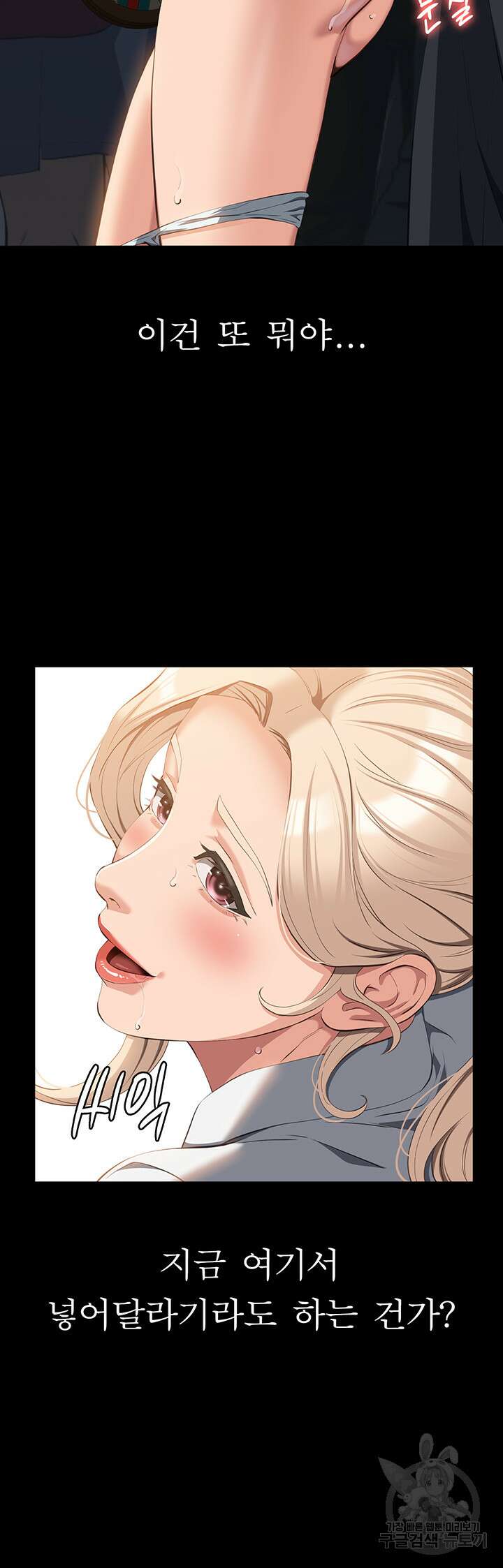 이력서 63화 34