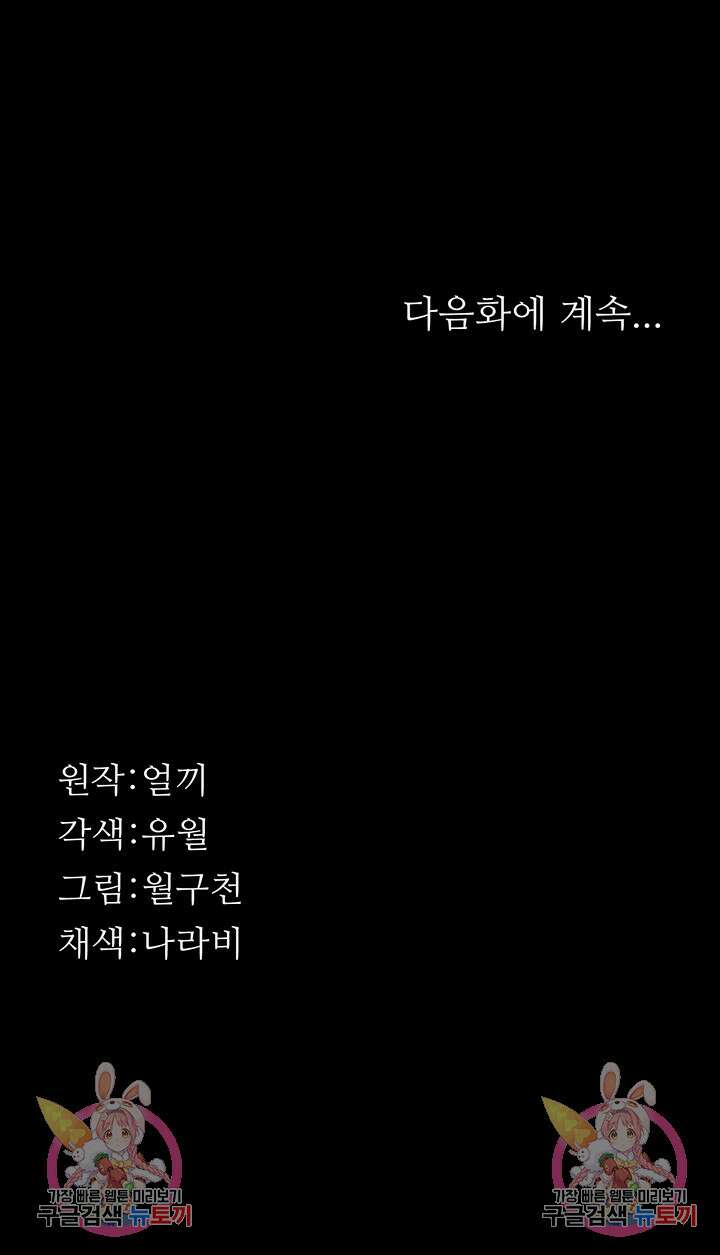 이력서 63화 51