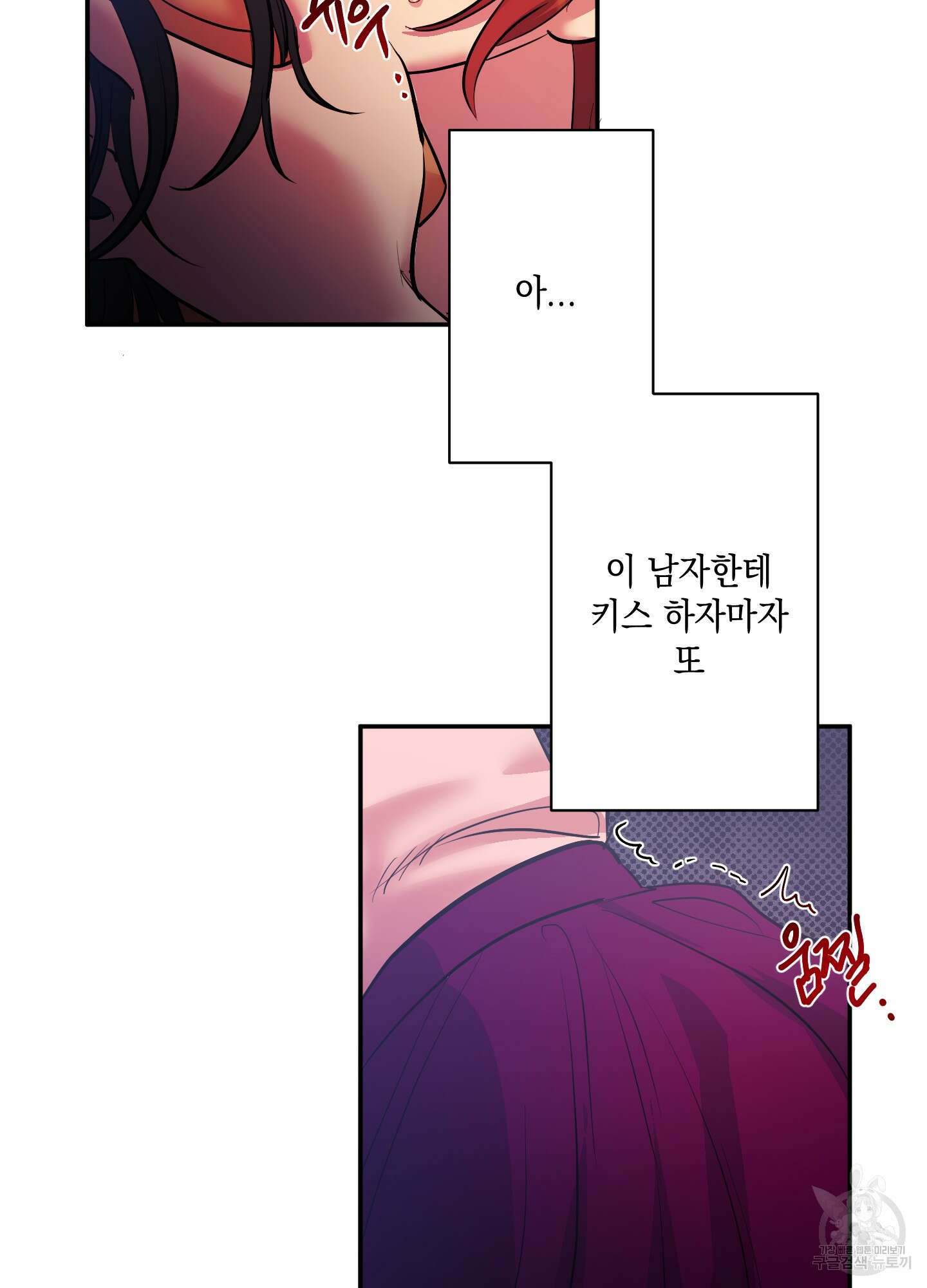 음마의 하나 11화 4