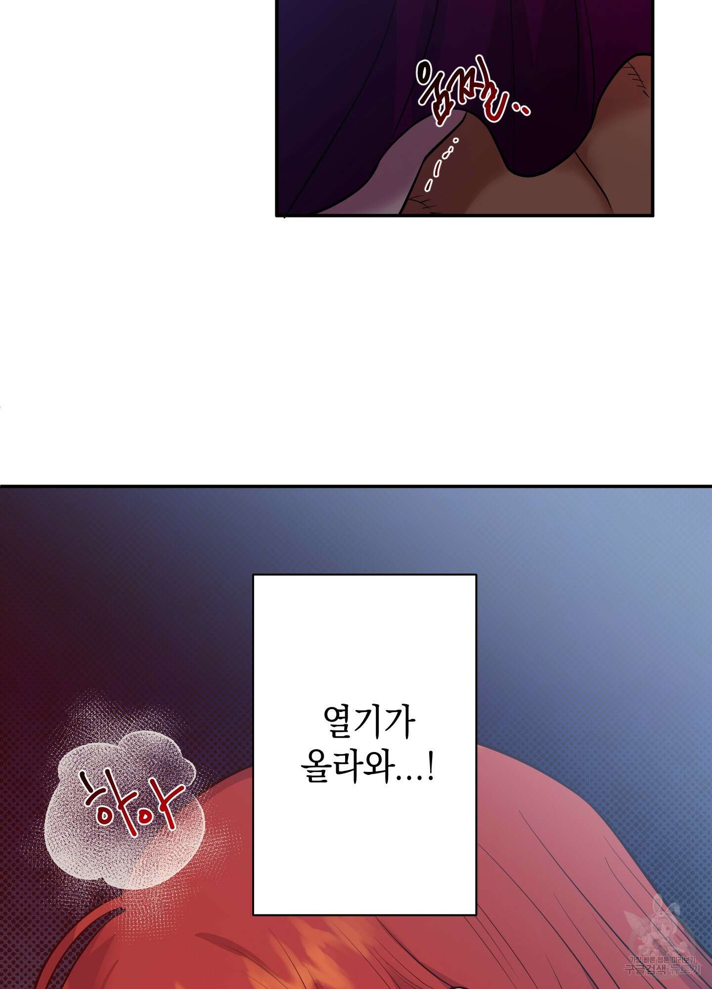 음마의 하나 11화 5