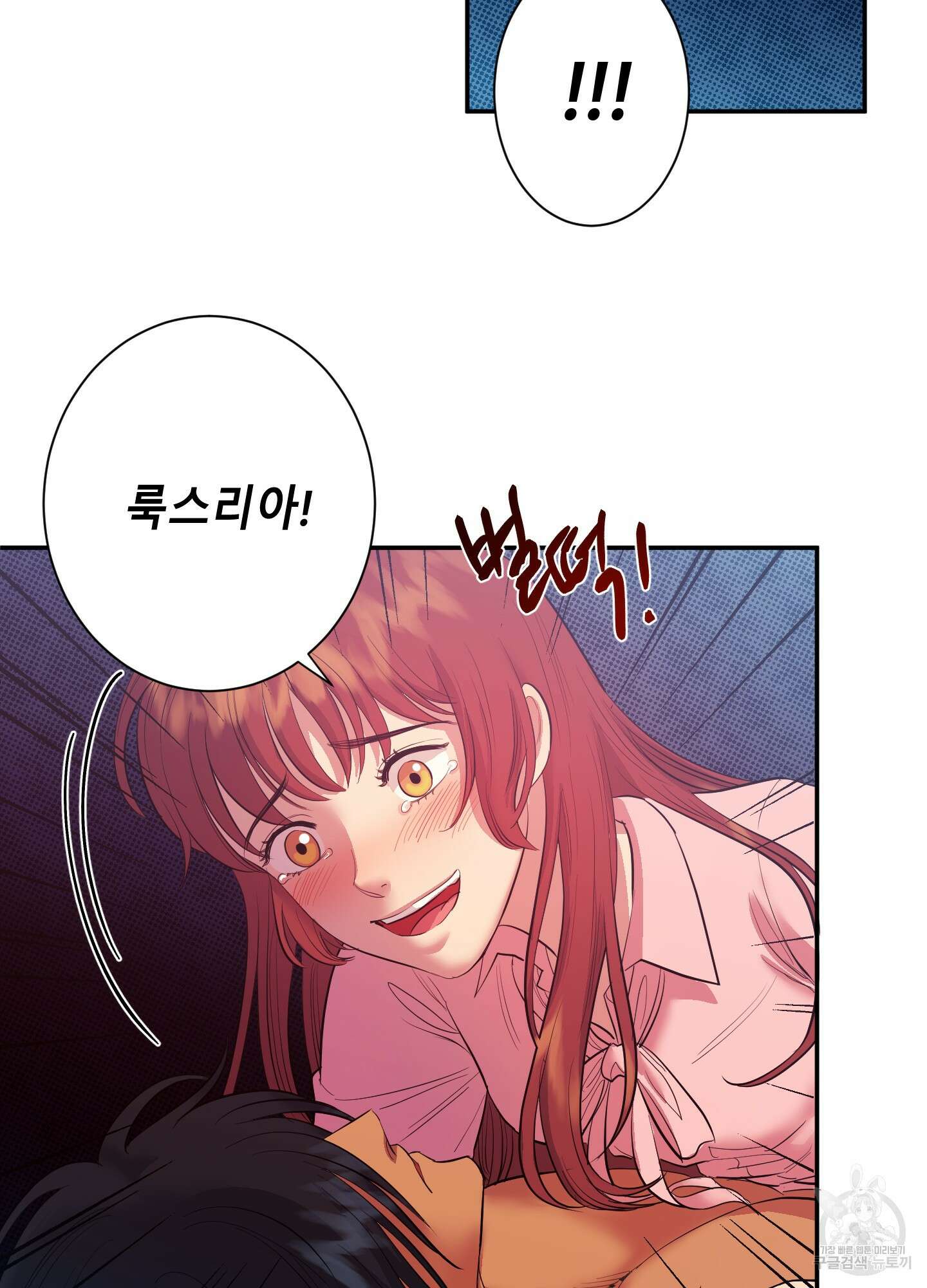음마의 하나 11화 10