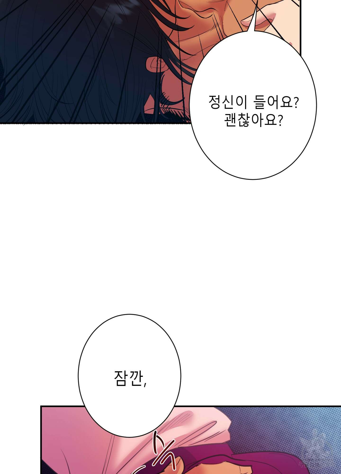 음마의 하나 11화 11