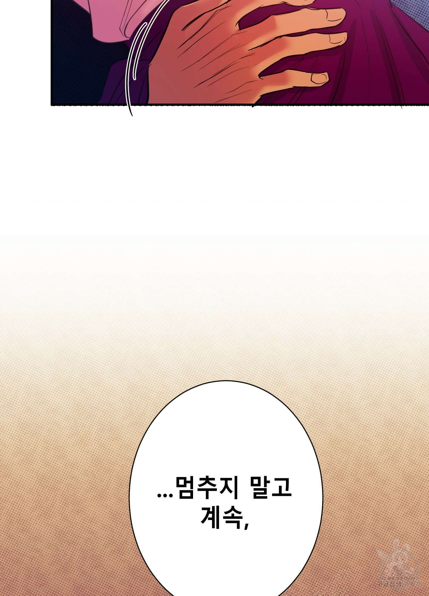 음마의 하나 11화 12