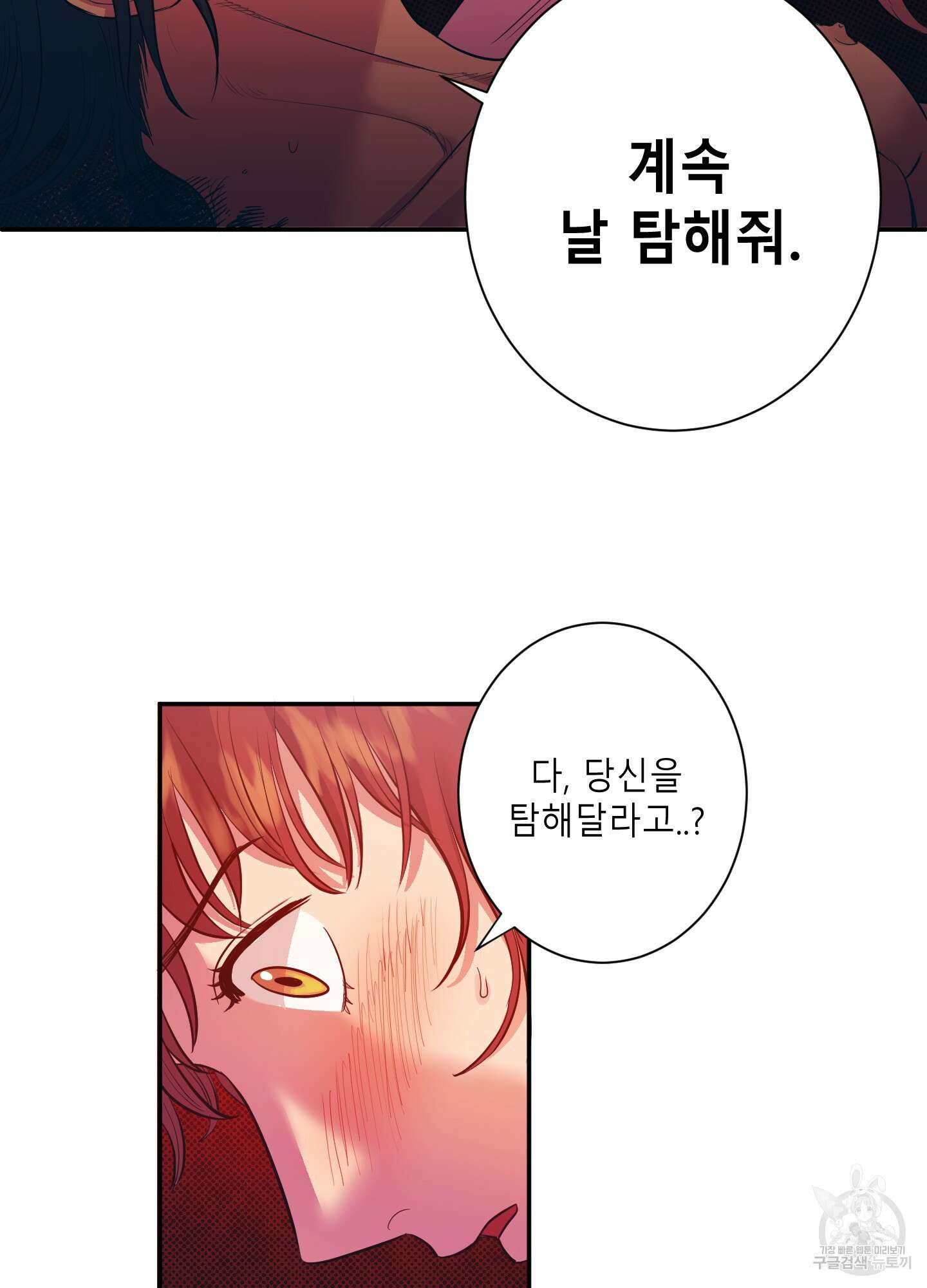 음마의 하나 11화 14
