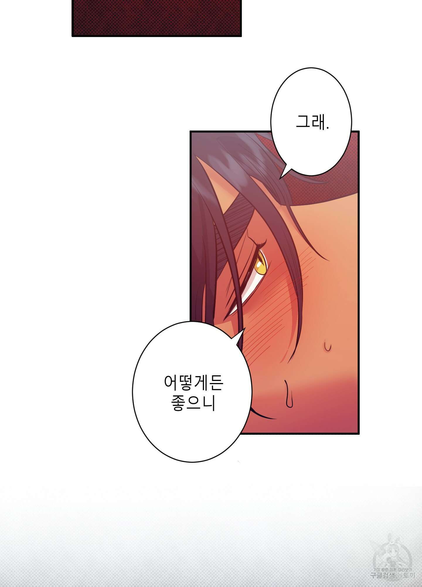 음마의 하나 11화 15