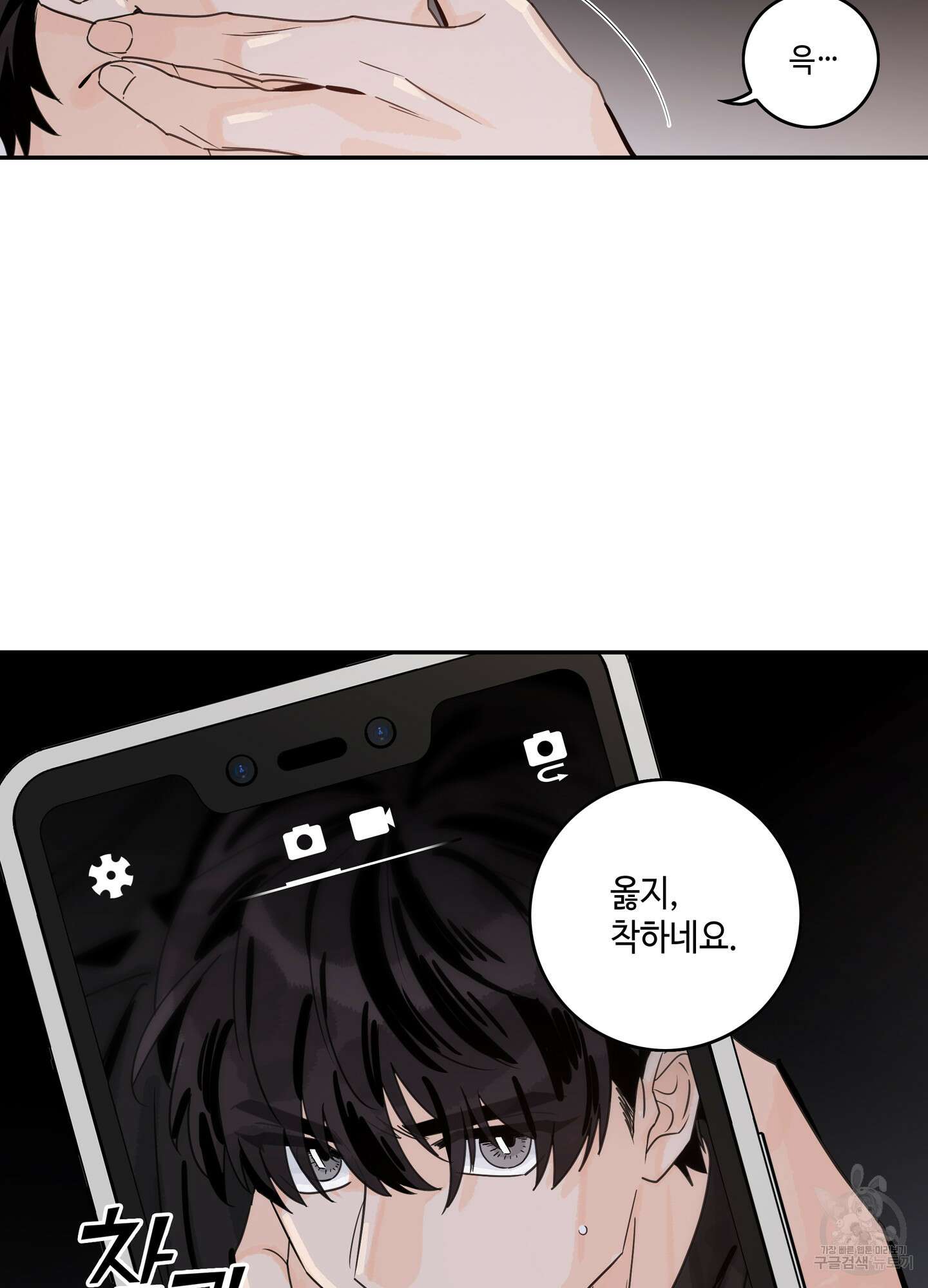 대리님은 하고싶어 17화 5