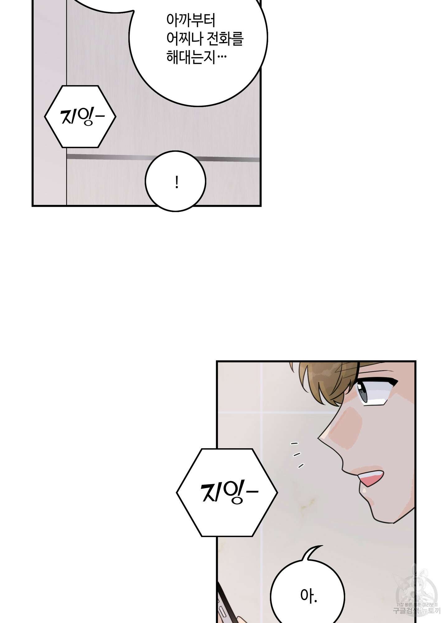대리님은 하고싶어 17화 13