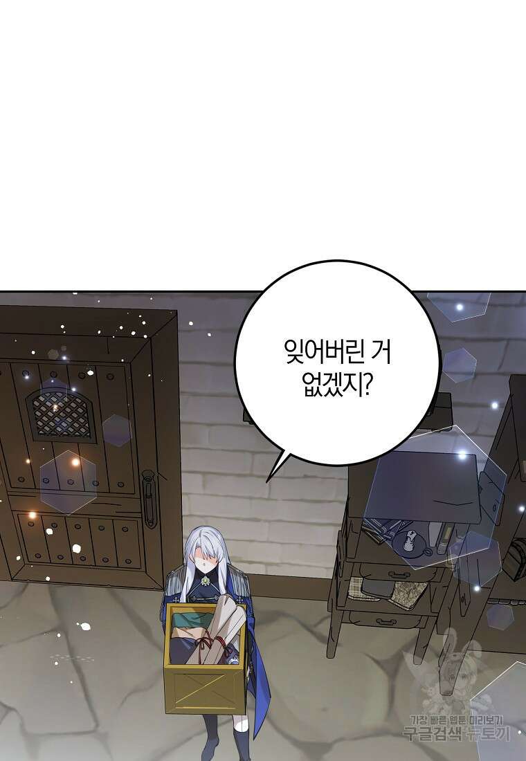 마녀의 아들을 지키는 이유 21화 4