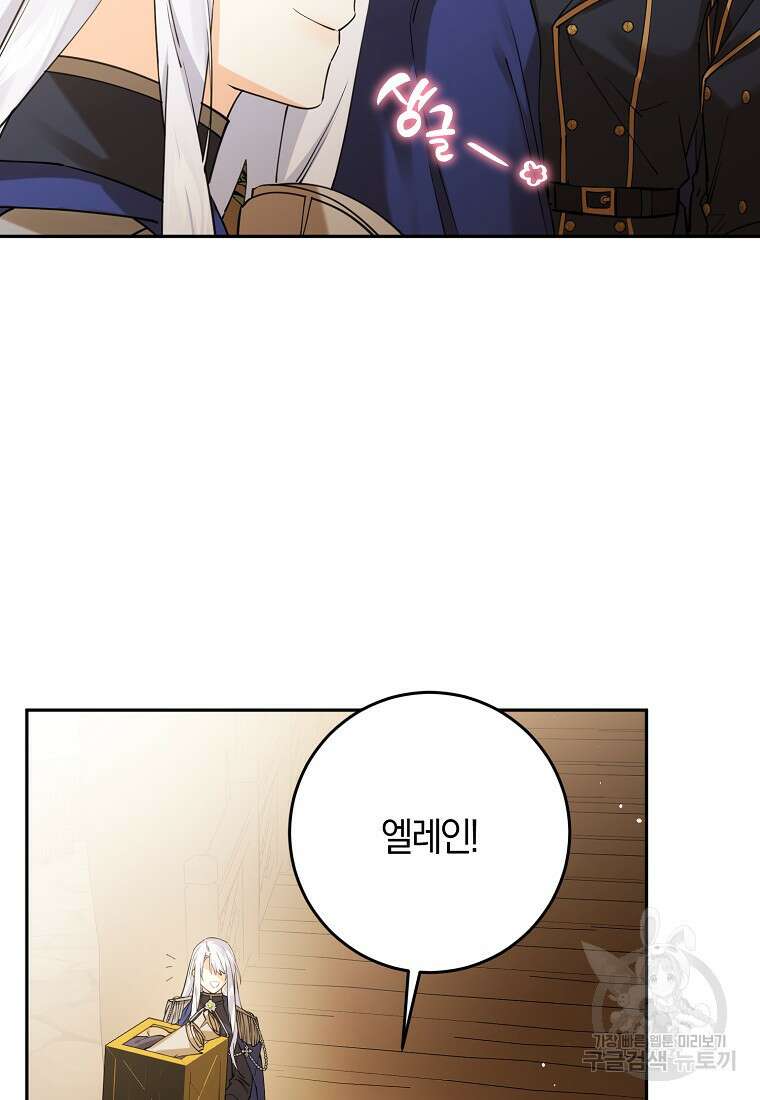 마녀의 아들을 지키는 이유 21화 8