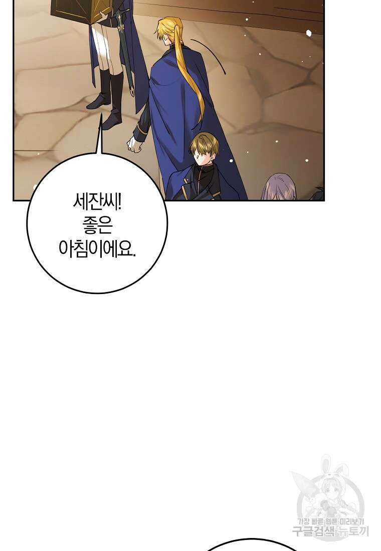 마녀의 아들을 지키는 이유 21화 9