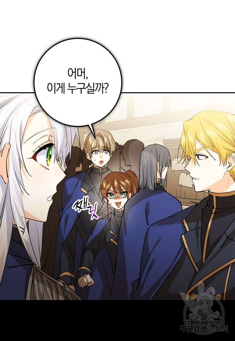 마녀의 아들을 지키는 이유 21화 15