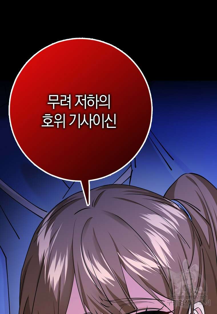 마녀의 아들을 지키는 이유 21화 16