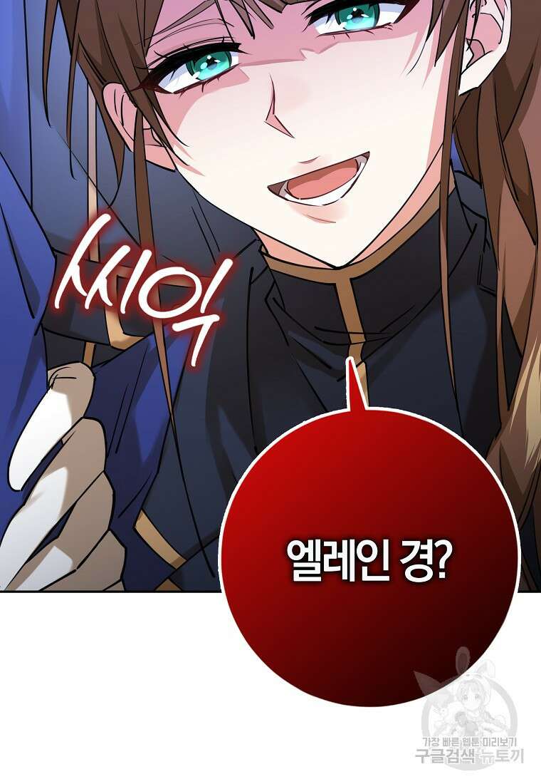 마녀의 아들을 지키는 이유 21화 17
