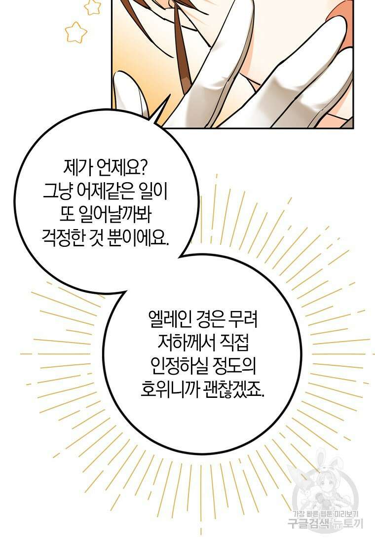 마녀의 아들을 지키는 이유 21화 28