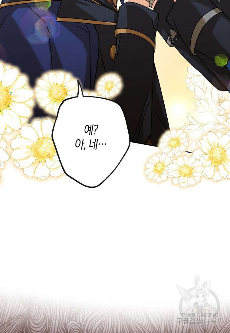 마녀의 아들을 지키는 이유 21화 35