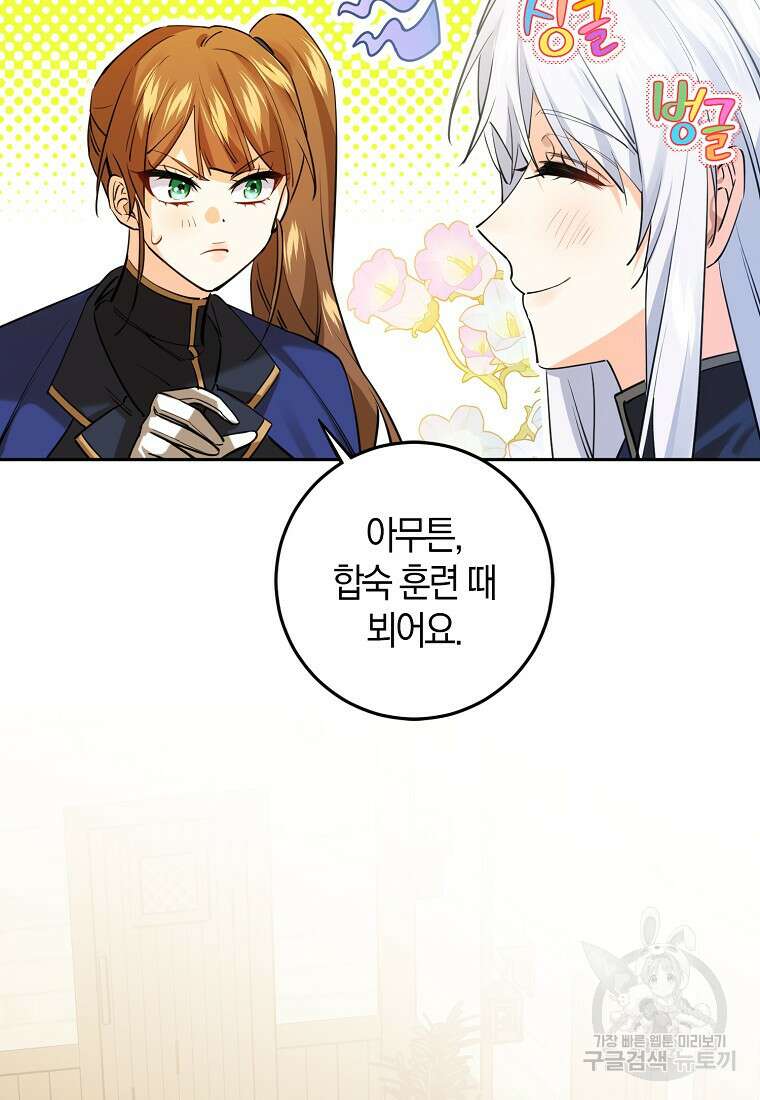 마녀의 아들을 지키는 이유 21화 39