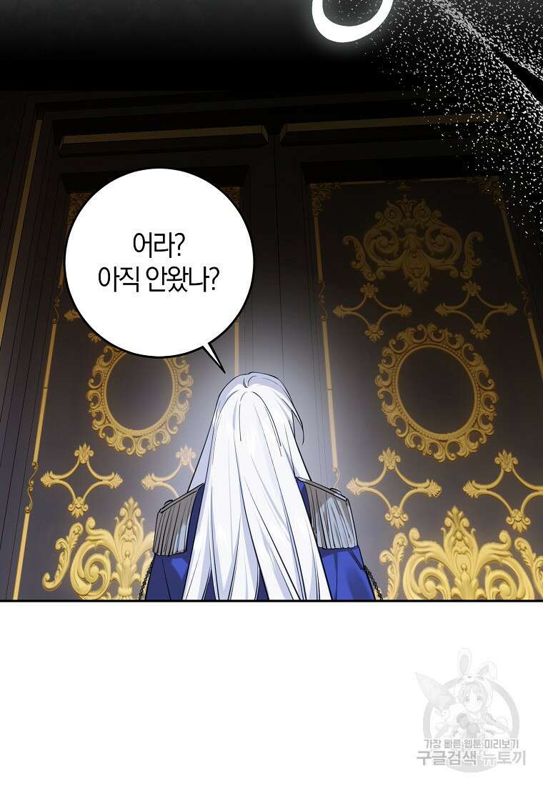 마녀의 아들을 지키는 이유 21화 50