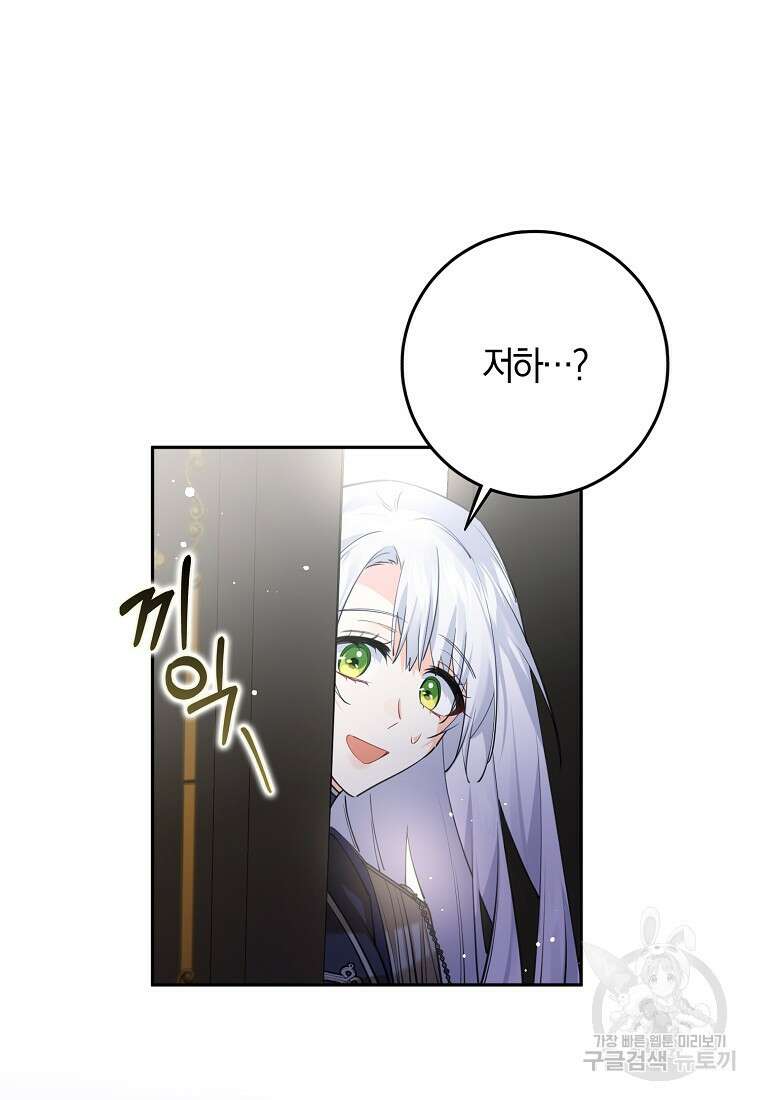 마녀의 아들을 지키는 이유 21화 51