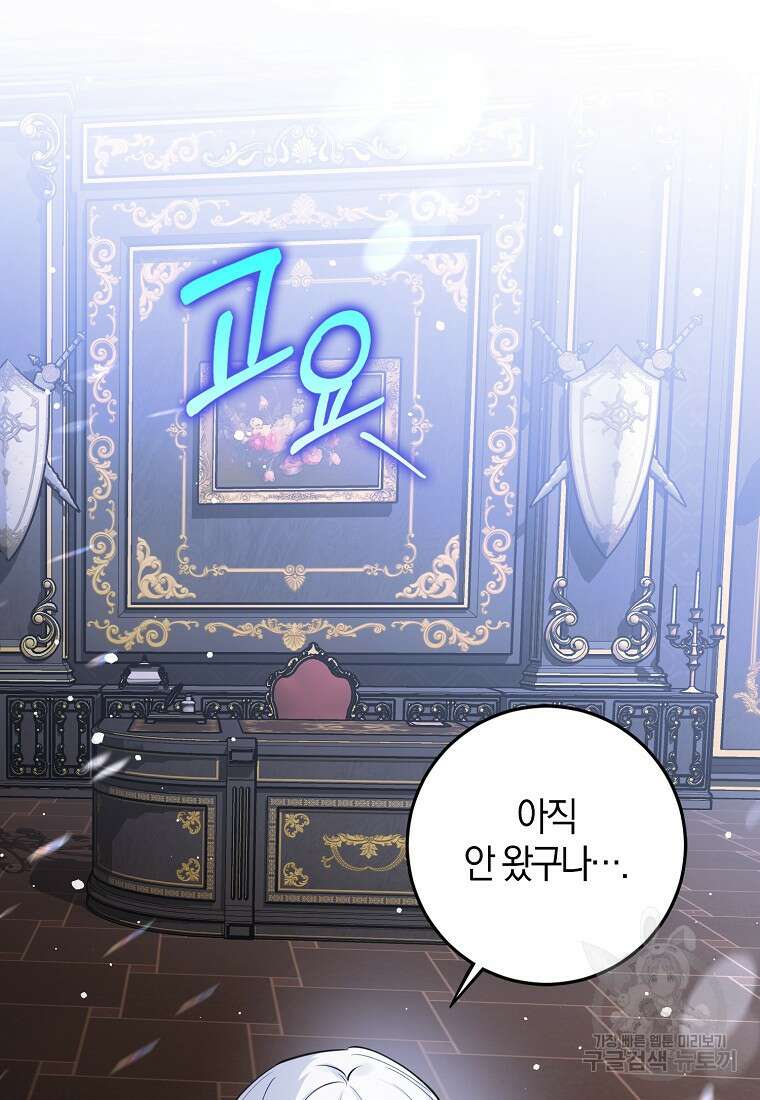 마녀의 아들을 지키는 이유 21화 52