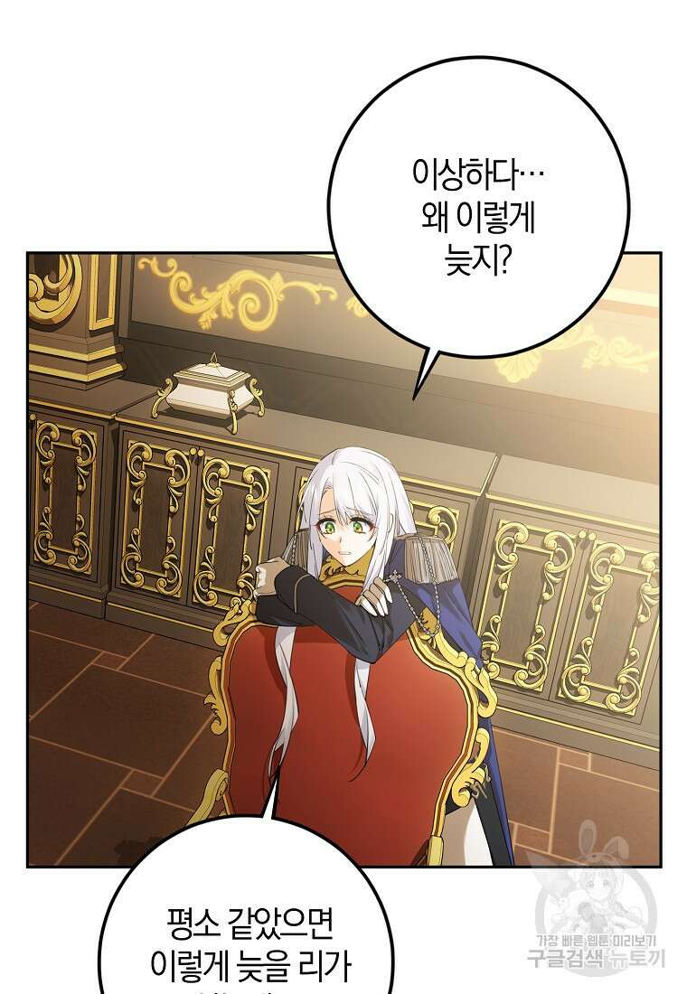 마녀의 아들을 지키는 이유 21화 58