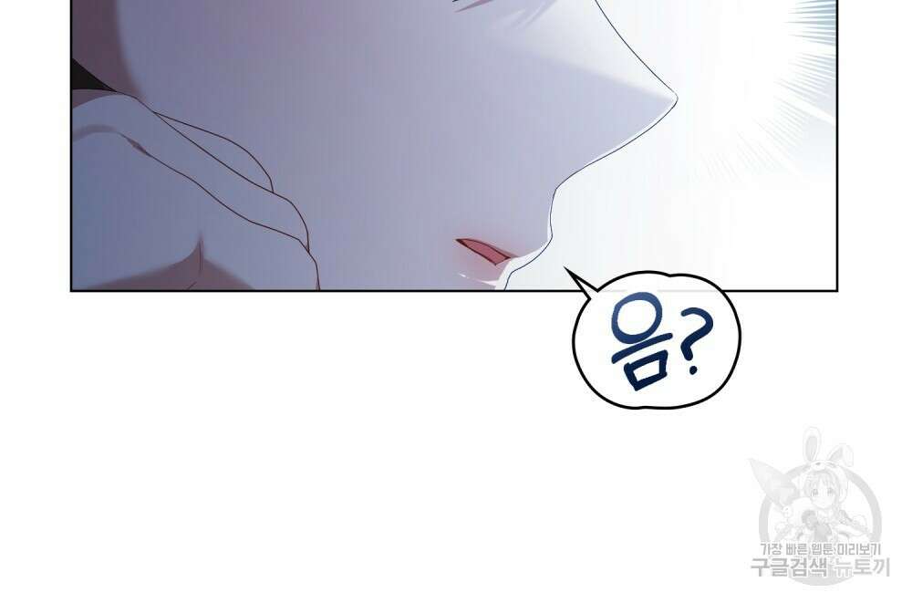 두 집 살림을 하는 중입니다만 26화 12