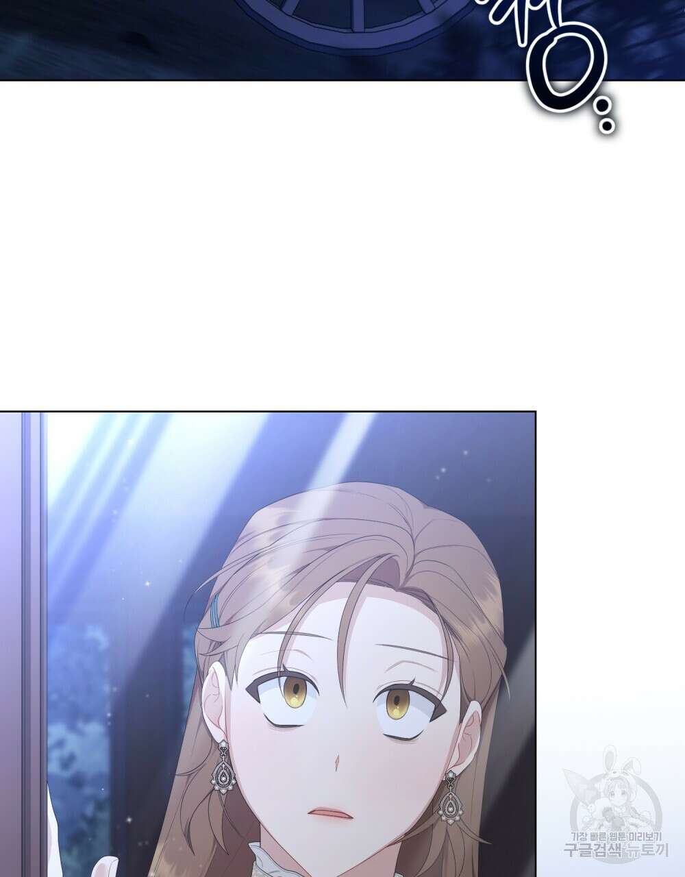두 집 살림을 하는 중입니다만 26화 15