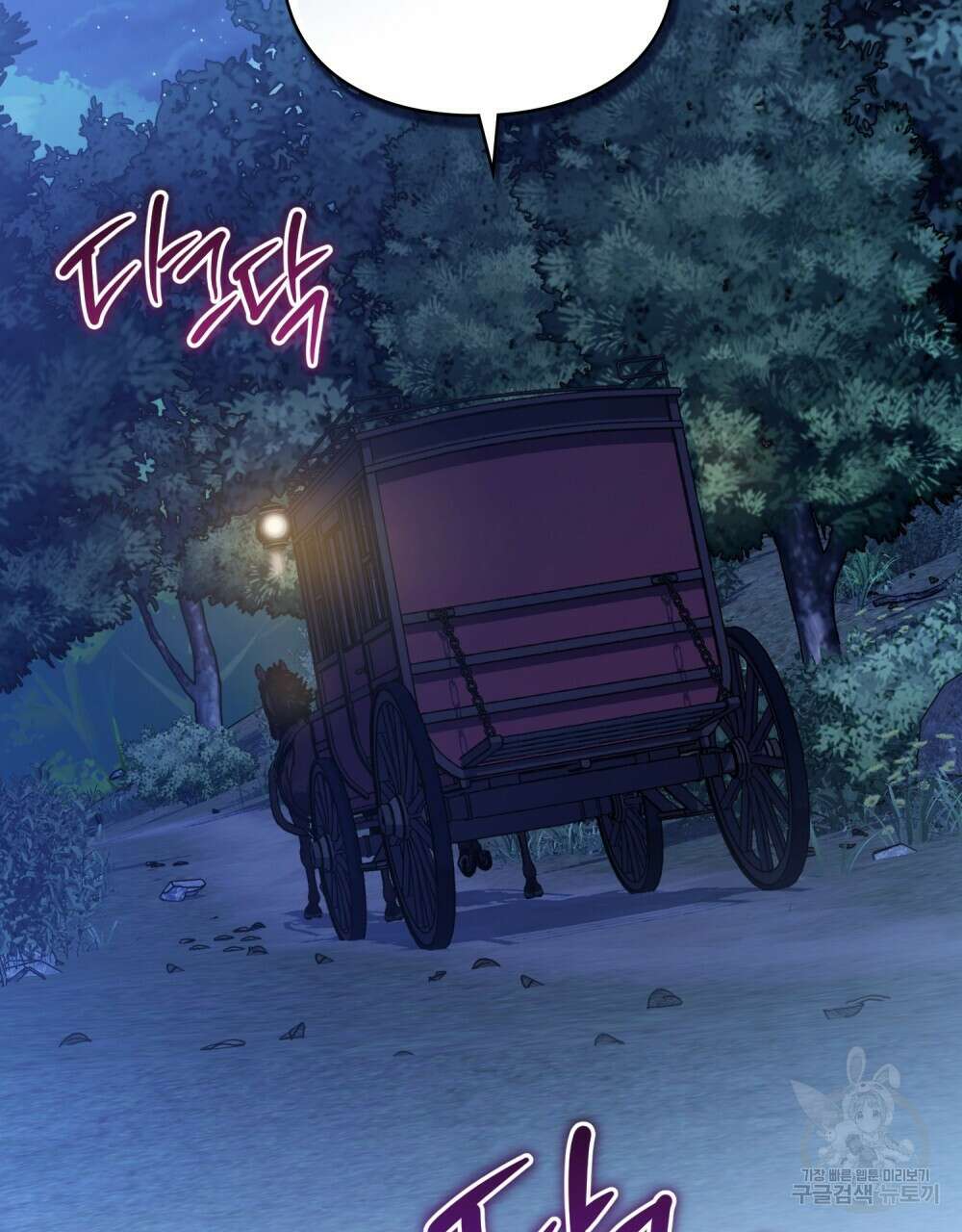 두 집 살림을 하는 중입니다만 26화 17