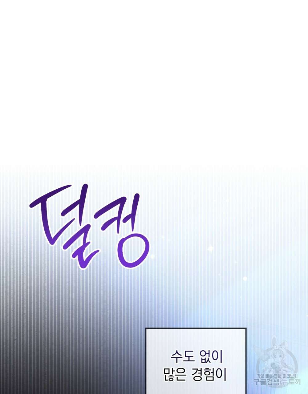 두 집 살림을 하는 중입니다만 26화 20